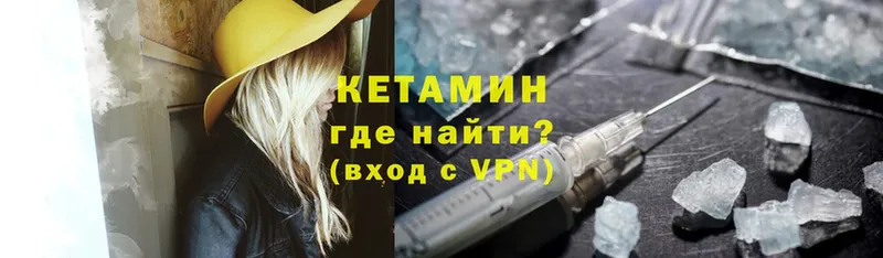 КЕТАМИН ketamine  Андреаполь 